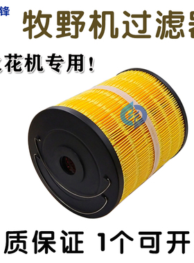 牧野火花机过滤器EDGE3日立过滤芯牧野机过滤器滤网260*46*280mm