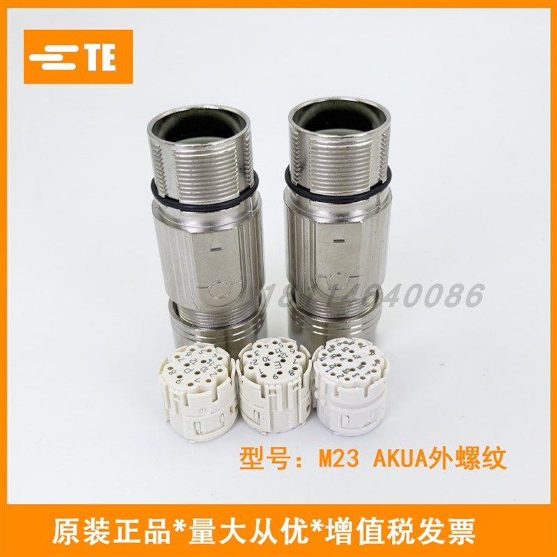 茵特康电机驱动端信号连接器延长件AKUA12芯17芯公头M23 0SA17/12