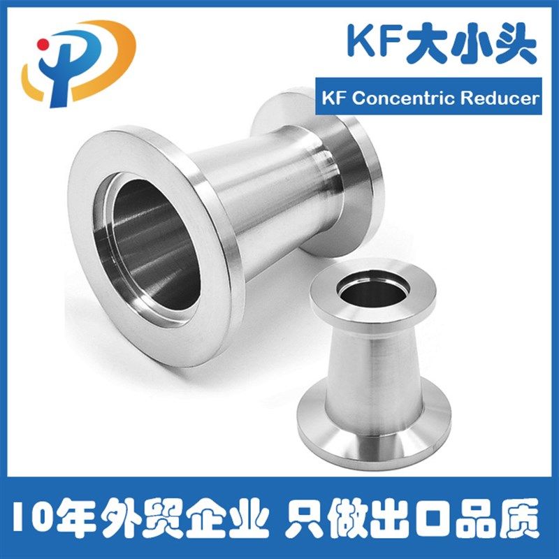 304不锈钢真空变径大小头真空管件锥形卡盘快装接头KF变径,包装,包装胶带,淘宝优惠券,粉丝福利购,淘宝优惠卷