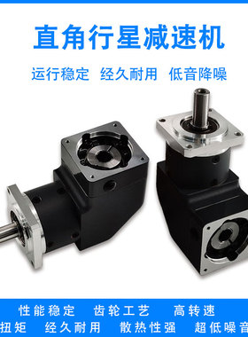 WPL60L1-L2-010-P2-S直角行星减速机 90度转角器配伺服马达400w