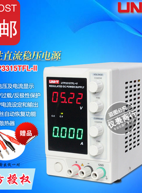 优利德UTP3313TFL-II/UTP3315TFL-II高精度可调线性直流稳压电源