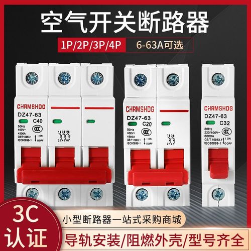 上海人民DZ47-63 1P2P3P4P空气开关家用C45小型断路器63A6A32空开