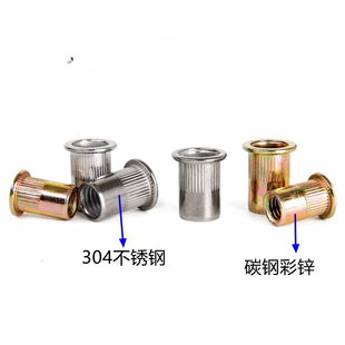 镀彩沉头拉铆螺母小沉头柱纹螺母滚花小头螺帽M4M5M6M8M10M12