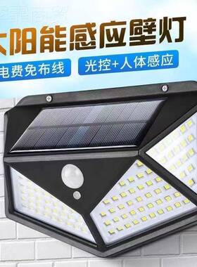 太阳能0外壁灯10LED人SD-5640体应家用花园庭院灯四户面发感光户