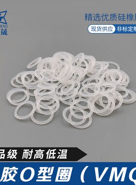 白色食品级硅胶O型密封圈80/85/90/95/100/105/110/115/120*2.4mm