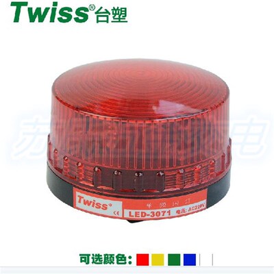 正品台塑 频闪式警示信号灯 LTE-3071 机床警示灯 路障灯 螺栓