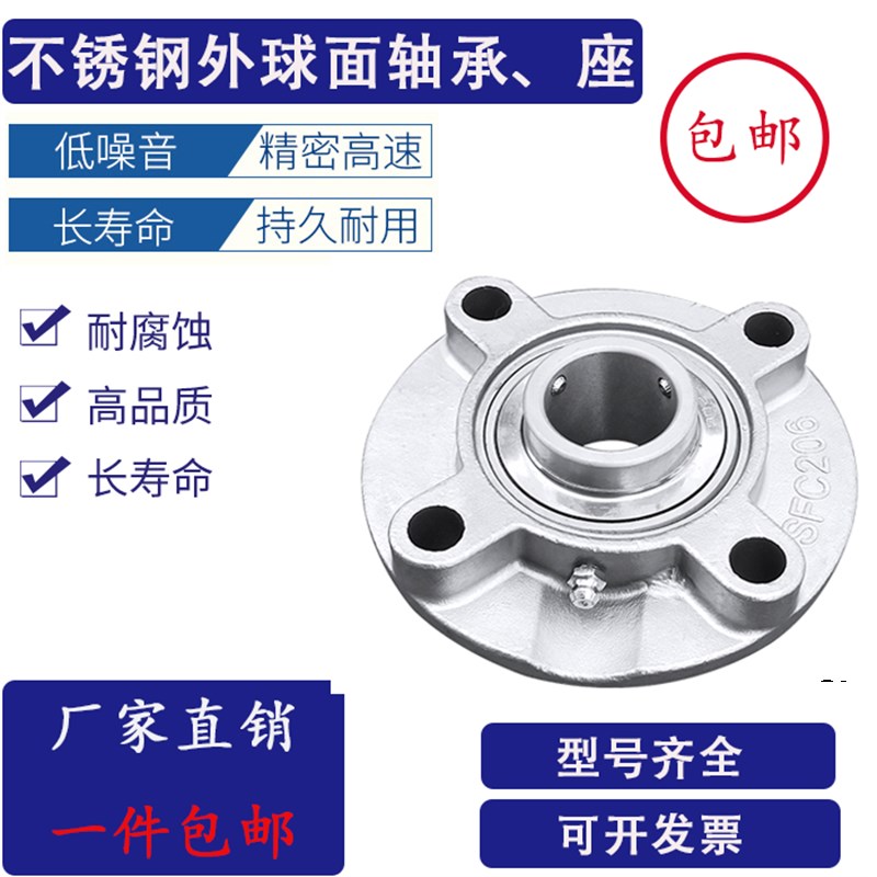 202/440不锈钢外球面带座轴承 SUCFC204 202 205 206 207 208 209