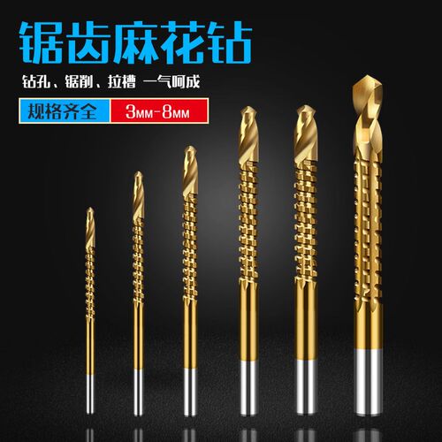 锯齿拉花钻头手电钻模型麻花多功能拉槽木工锯钻合一多用打孔开孔