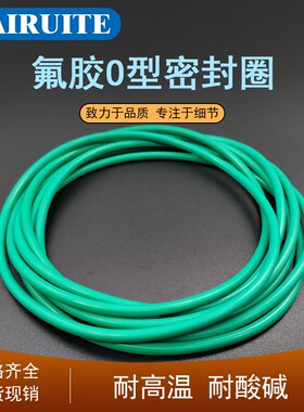 氟胶O型圈外径165/170/175/180/185/190/195/200/205/210/215*4mm
