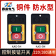 5H切割机开关机床控制按钮5K KAO 台钻开关KAO 5M防水型控制按钮