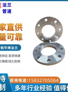 316L不锈钢法兰片PN10法兰盘 化工部标准法兰 20592 DN25 100PN16