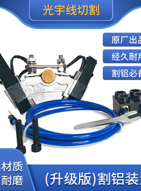 线切割配件导电块线切割割铝装置 割铝神器 加长割铝碳刷正品包邮