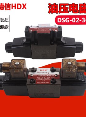 海德信电磁阀DSG-02-3C2-DL-D24 2B2 2B3B 3C3 3C43C60油研型A220