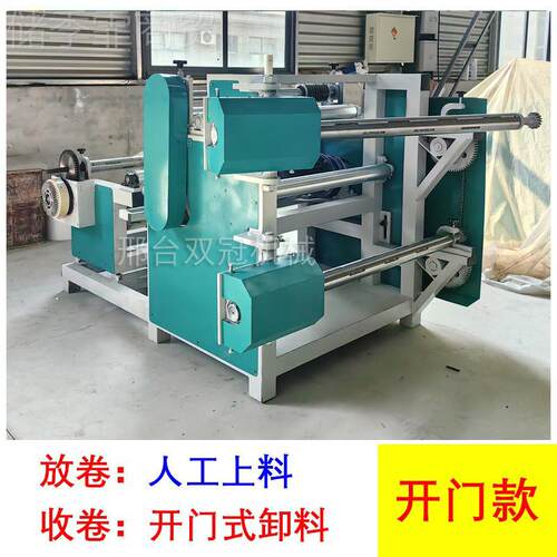 自动分切机易裁切机简复卷机珍BFV珠棉纸张纺布分无切收卷全机厂
