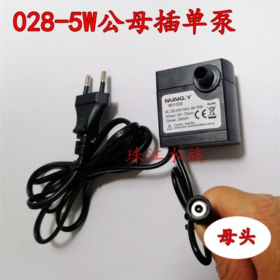 MY-355-038-068-088-2500LED变色灯假山 公母头 抽水循环潜水泵
