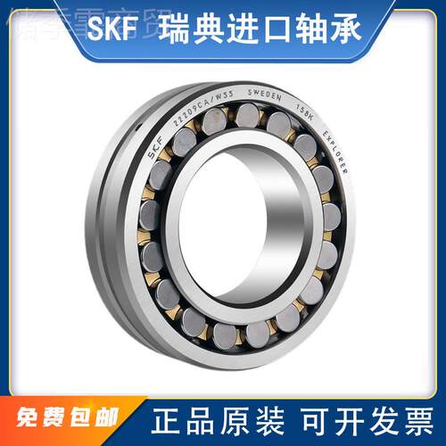SKF进口调心滚子轴承 23022 2302 23402SKX60 2328 CA CCE K  W33