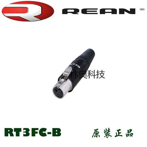 REAN迷你3芯卡侬头NEUTRIK旗下英国XLR卡农母头TINY微型RT3FC-B