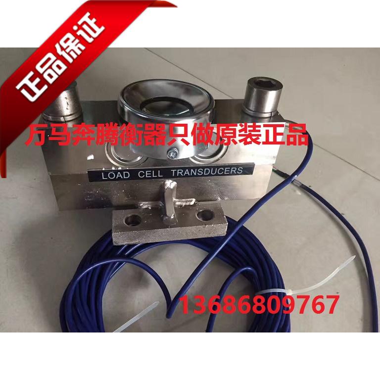中航DHM9B-30T称重地磅传感器60吨/80吨/100吨/120吨/150吨!