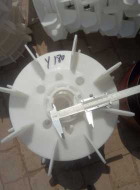 Y系列电机风叶Y180-4级电机散热风扇18.5-22千瓦加厚风叶轴孔52mm
