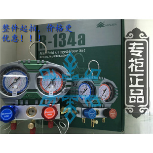 R32双表 包邮 R134a 加氟表 R22双表 101冷媒表 鸿森双表 S60