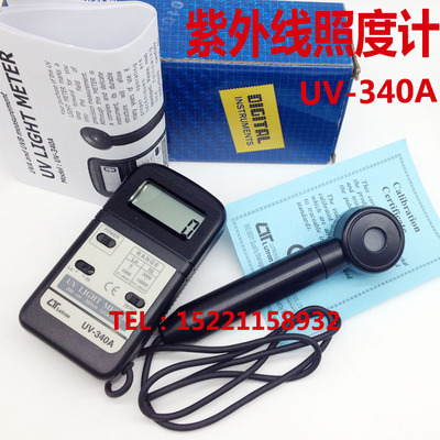 台湾路昌UV-340A UV紫外线光强度计 紫外线测量照度仪 紫外线检测