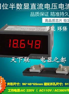 四位半高精度LED数字电流表直流4位半数显电压表头DC2v20ma测试仪