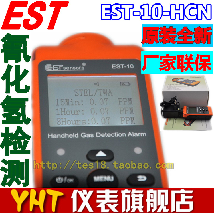 美国EST-10-HCN氰化氢浓度检测仪0-100ppm氰化氢气体检测报警仪