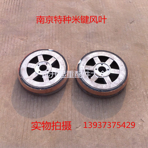 大量13KW特种电机风叶制动轮 新式特种米健 电机刹车风叶