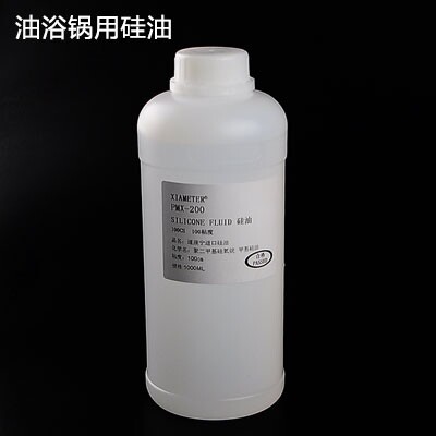100cs二甲基硅油1L/瓶5KG/桶装油浴锅用硅油实验油浴高温油浴专用