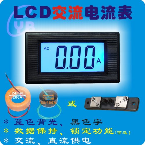 YB5135D 三位半LCD数字交流电流表3位半2A液晶数显AC毫安表头7106
