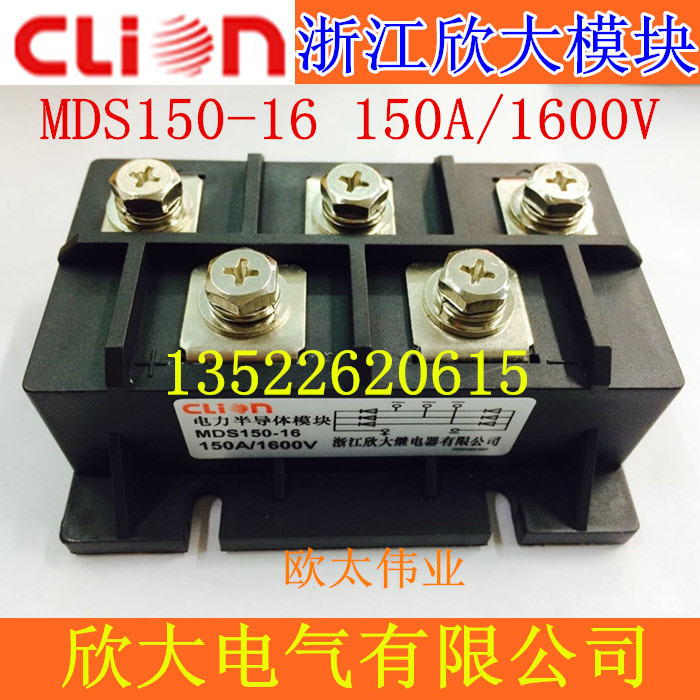 clion欣大电力半导体模块MDS150-16 150A 1600V 三相整流桥模块