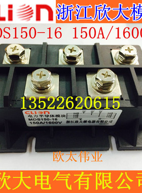 clion欣大电力半导体模块MDS150-16 150A 1600V 三相整流桥模块