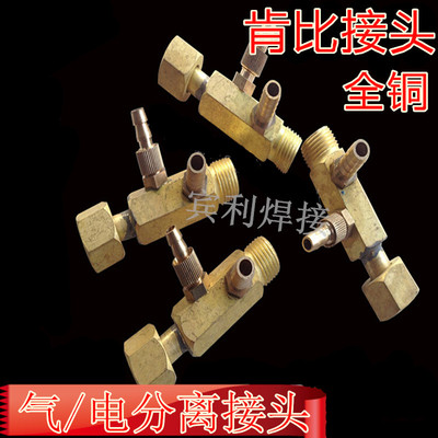 氩弧焊枪气转水配件改装肯比接头WP18转换头QS300A气冷改水冷接头