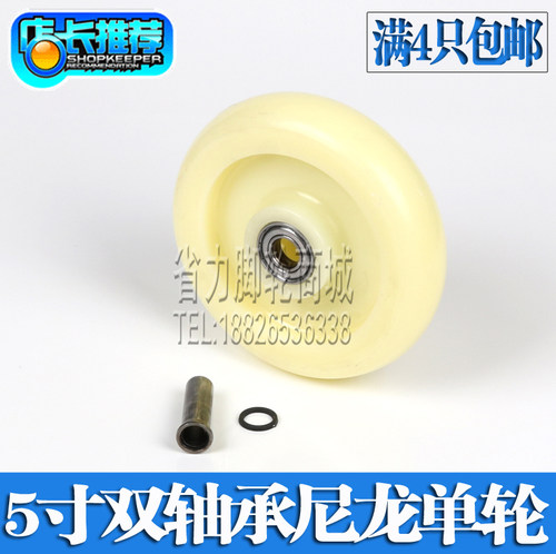 5寸双轴承尼龙单轮推车脚轮活动刹车轮子轱辘工业万向轮滑轮滚轮