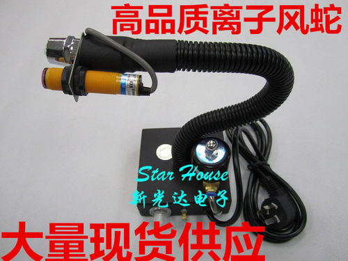 SL-080AF除静电感应除尘离子风蛇分体离子风蛇