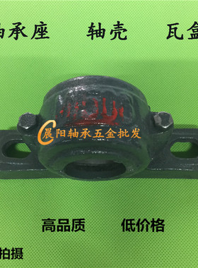 轴承座1509 轴壳 座子 2209瓦盒 装配6209 1209  带座轴承