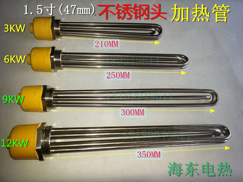 工业用大功率DN40加热管 不锈钢47头太阳能水箱电热管9KW12KW15K