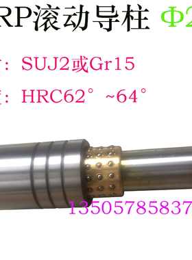 SRP冷冲模外导柱组件导套外径38滚珠导柱导套滚动钢珠套导向件d22