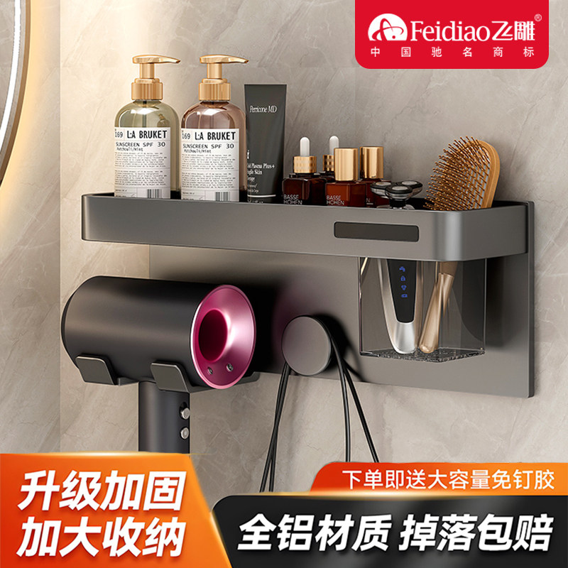 飞雕吹风机置物架免打孔卫生间壁挂式电吹风支架浴室风筒收纳架子,家庭/个人清洁工具,吹风机置物架,淘宝优惠券,粉丝福利购,淘宝优惠卷