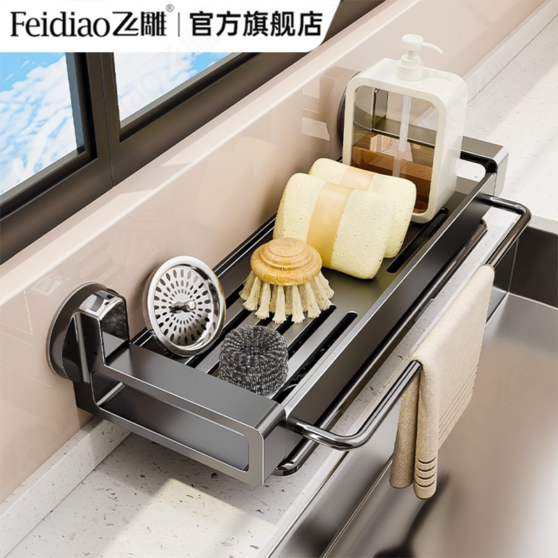 飞雕厨房置物架沥水架