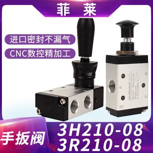 3R21008K两位三通手扳阀换向阀手拉控制 气动开关手动阀3H21008