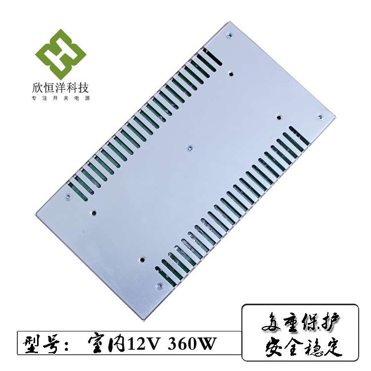 LED 开关电源AC110/220V 转 DC12v30A360w 恒压驱动 安防电源