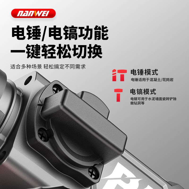 无刷充电电锤锂电冲击钻混凝土无线重型方柄电锤电镐电钻双用