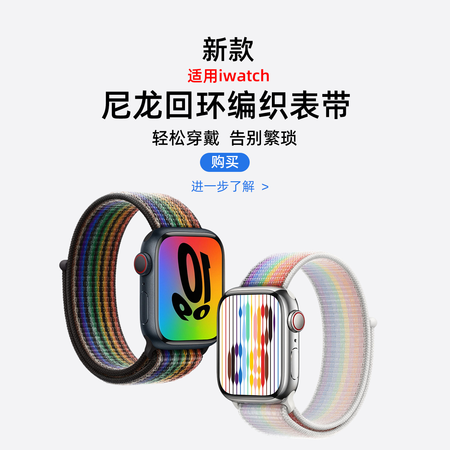 适用iwatch10表带applewatch9/8/7/6代苹果手表s10手表带女生新款se尼龙回环Ultra1/2运动腕带男款编织魔术贴