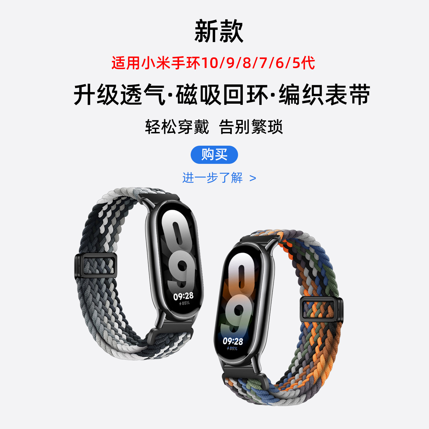 酷活适用小米手环10表带金属壳9编织回环8表带运动6/5/nfc智能米家六七八九代替换腕带透气男女时尚新款手表