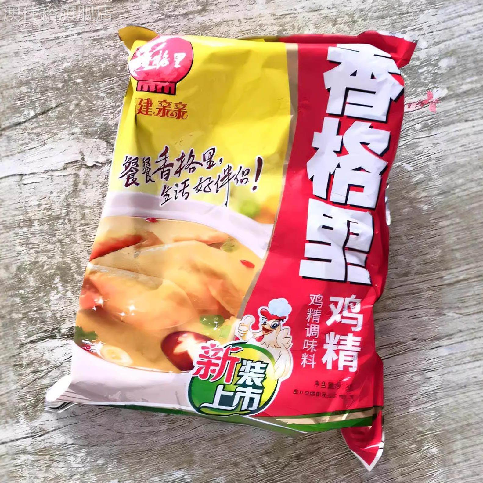 香格里鸡精调味料沙县小吃长沙臭豆腐专用香格里拉调料大袋商用,粮油调味/速食/干货/烘焙,鸡精/味精/鸡粉,淘宝优惠券,粉丝福利购,淘宝优惠卷