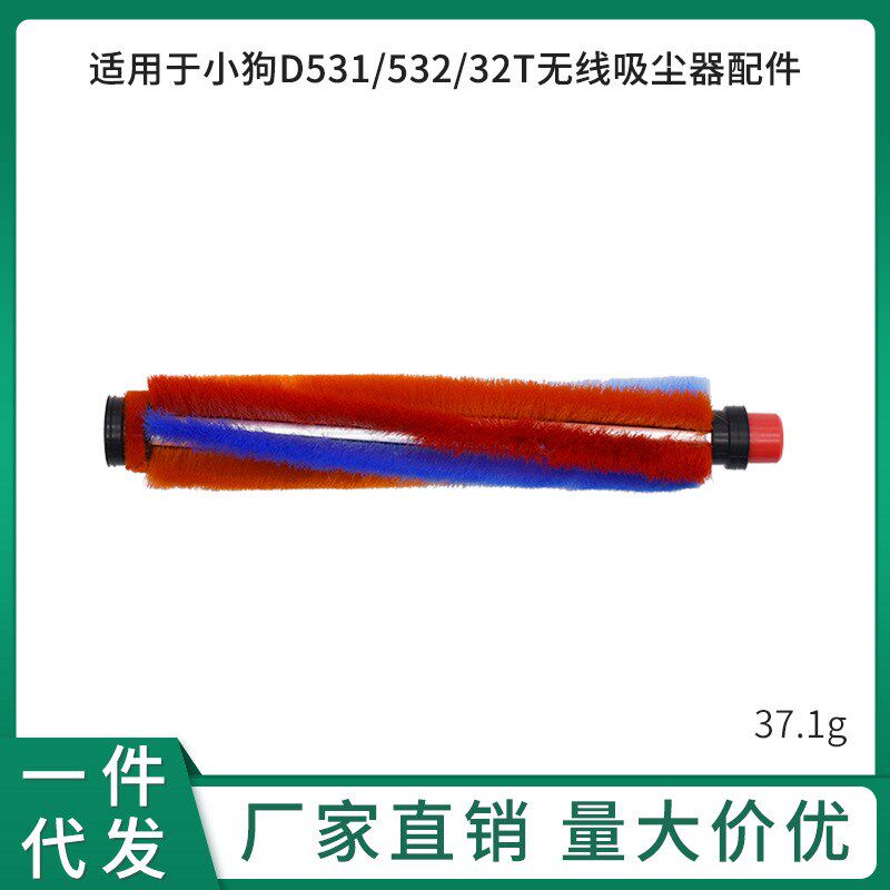 适用于小狗D531/532/32T无线吸尘器配件滤芯过滤网海帕滤绵滚刷