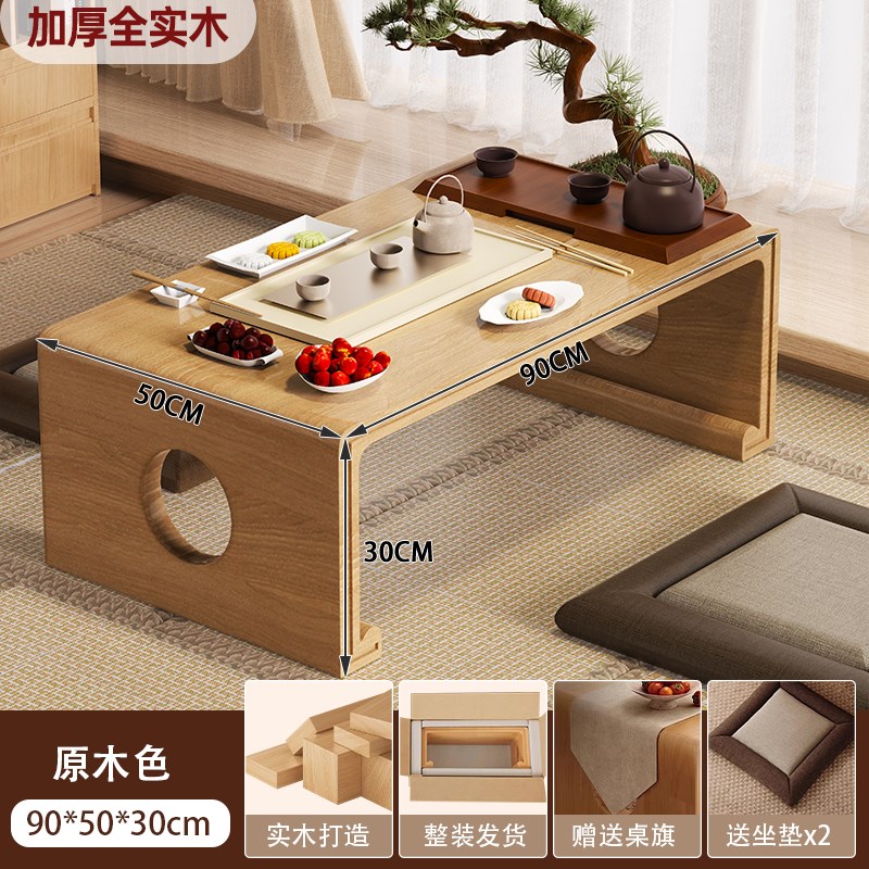 飘窗小桌子实木日式榻榻米炕桌茶桌小茶几三件套矮桌坐地窗台炕几