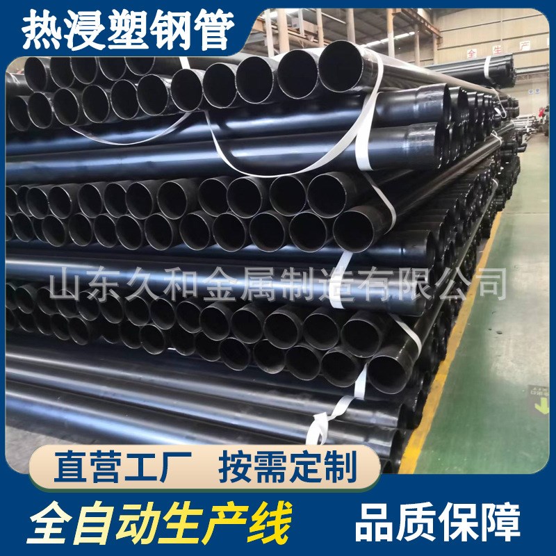 热浸塑钢管电力管DN200DN150承插式热浸塑穿线管穿线地埋涂塑钢管