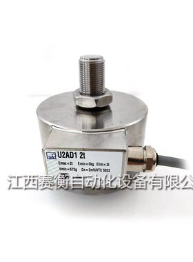 德国HBM传感器U2AD1 500KG/U2AD1 2T 称重传感器